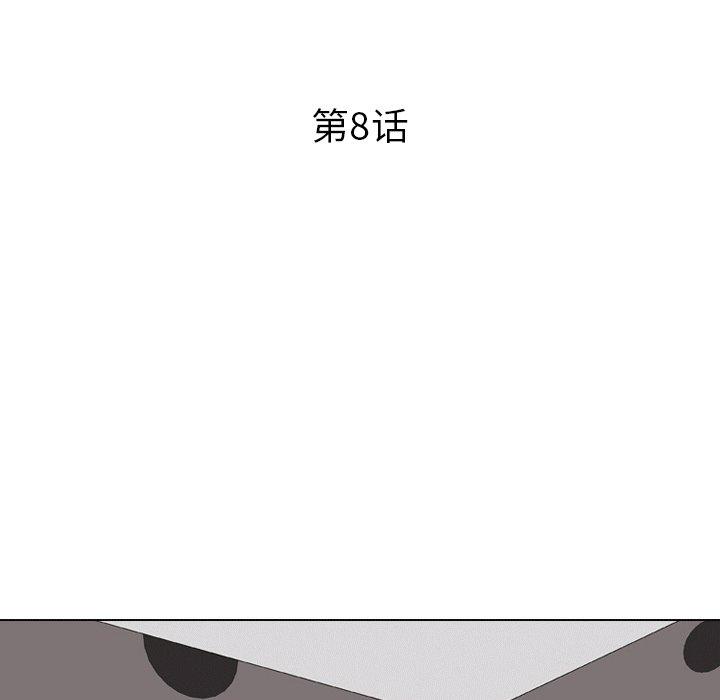 同事换换爱[h漫]韩漫全集-同事换换爱-第 8 话无删减无遮挡章节图片 