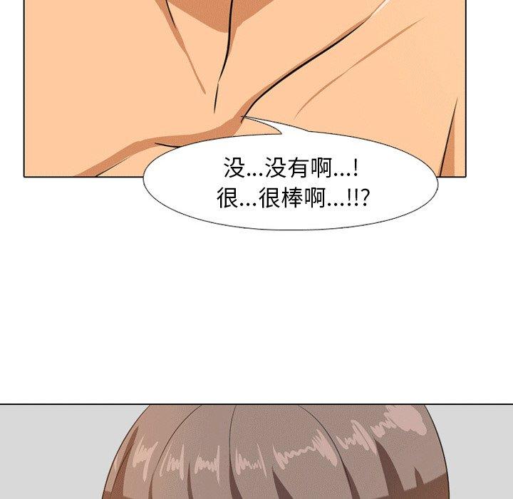 同事换换爱[h漫]韩漫全集-同事换换爱-第 8 话无删减无遮挡章节图片 