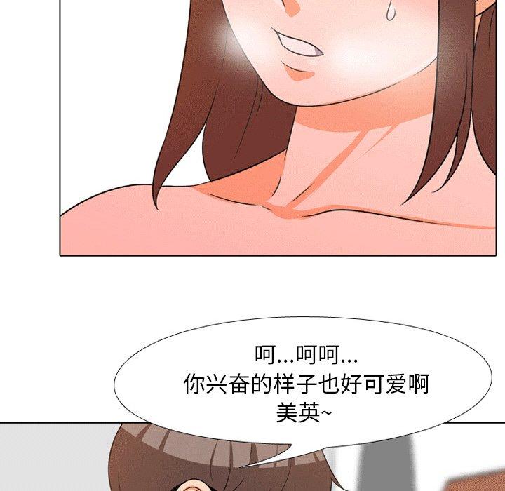 同事换换爱[h漫]韩漫全集-同事换换爱-第 8 话无删减无遮挡章节图片 