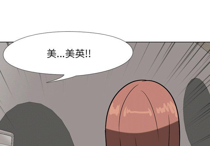 同事换换爱[h漫]韩漫全集-同事换换爱-第 8 话无删减无遮挡章节图片 