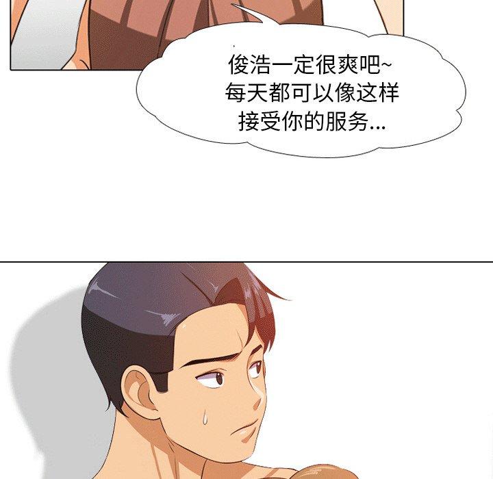 同事换换爱[h漫]韩漫全集-同事换换爱-第 8 话无删减无遮挡章节图片 