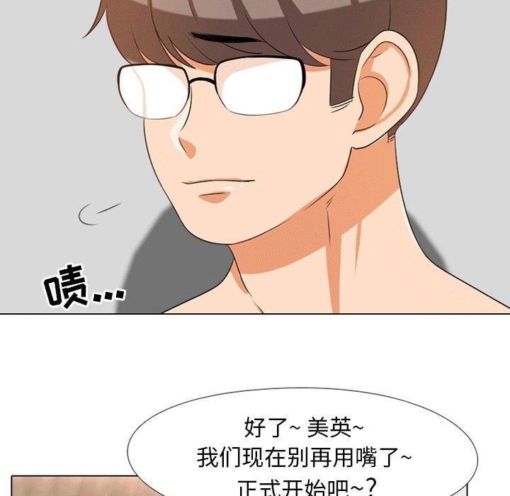 同事换换爱[h漫]韩漫全集-同事换换爱-第 8 话无删减无遮挡章节图片 