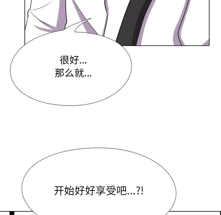 同事换换爱[h漫]韩漫全集-同事换换爱-第 8 话无删减无遮挡章节图片 