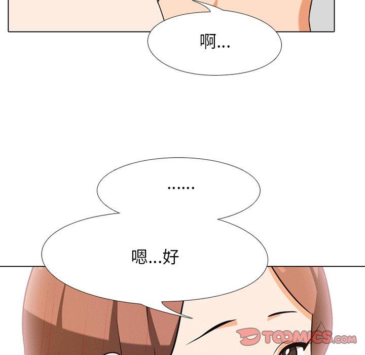 同事换换爱[h漫]韩漫全集-同事换换爱-第 8 话无删减无遮挡章节图片 