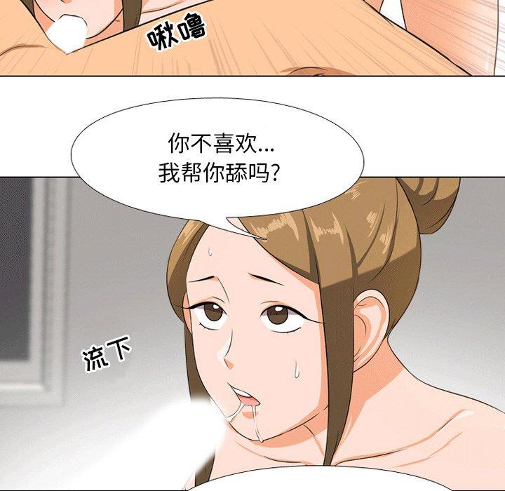 同事换换爱[h漫]韩漫全集-同事换换爱-第 8 话无删减无遮挡章节图片 
