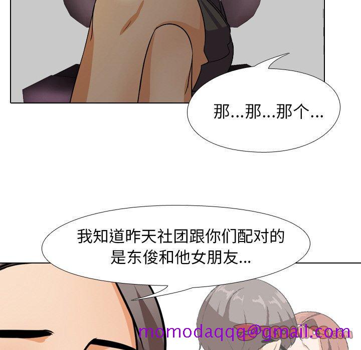 同事换换爱[h漫]韩漫全集-同事换换爱-第 9 话无删减无遮挡章节图片 