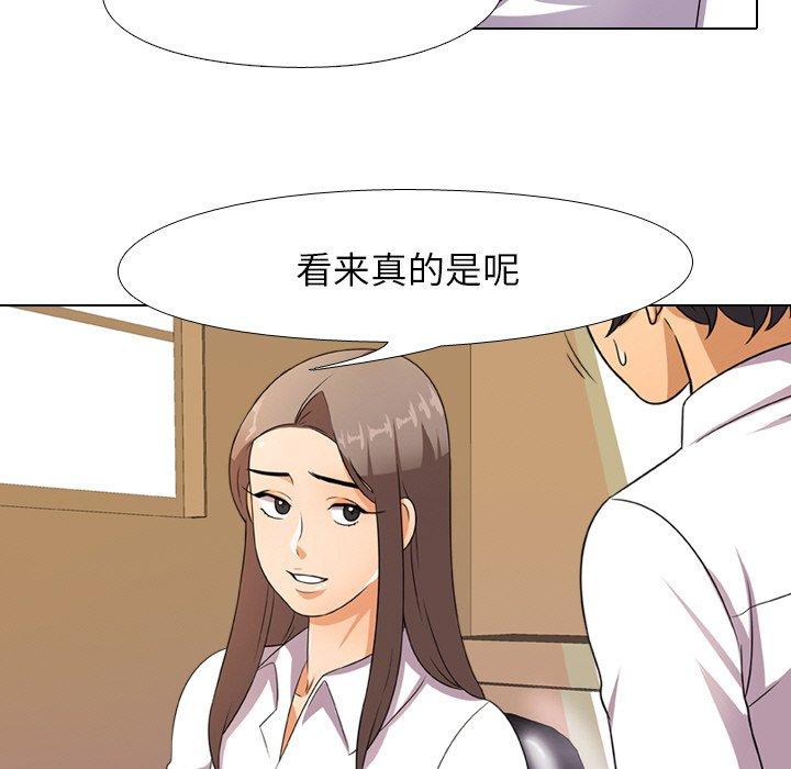 同事换换爱[h漫]韩漫全集-同事换换爱-第 9 话无删减无遮挡章节图片 