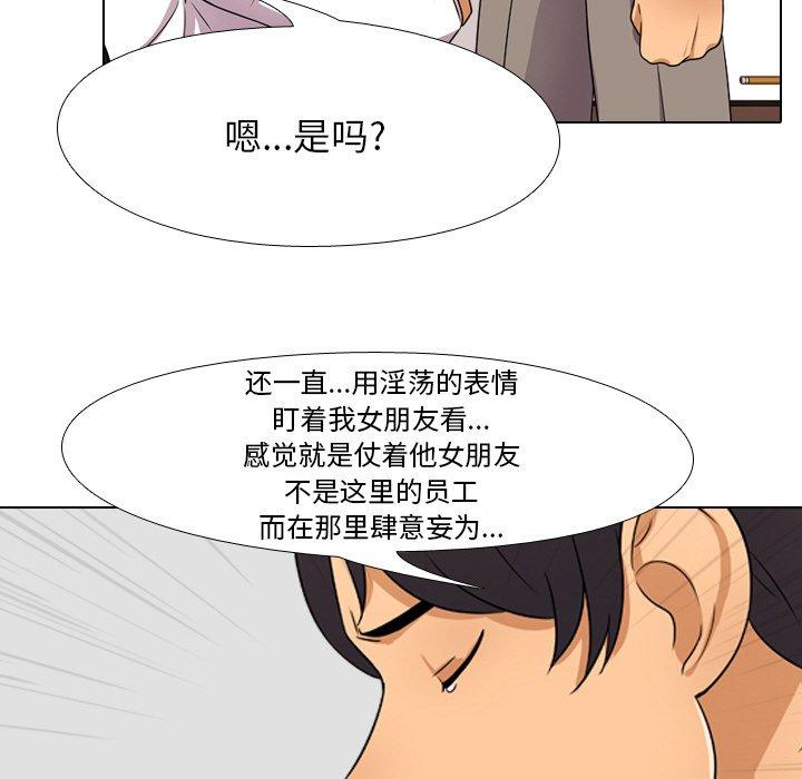 同事换换爱[h漫]韩漫全集-同事换换爱-第 9 话无删减无遮挡章节图片 