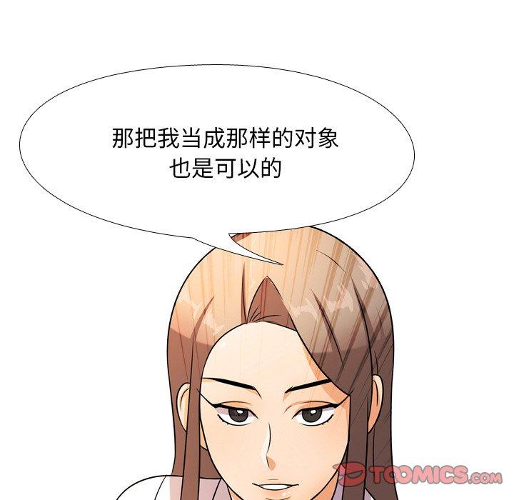 同事换换爱[h漫]韩漫全集-同事换换爱-第 9 话无删减无遮挡章节图片 