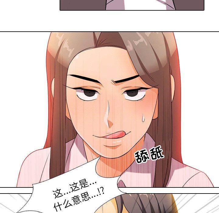 同事换换爱[h漫]韩漫全集-同事换换爱-第 9 话无删减无遮挡章节图片 