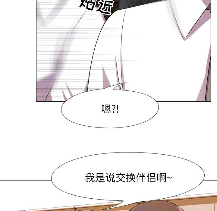 同事换换爱[h漫]韩漫全集-同事换换爱-第 9 话无删减无遮挡章节图片 