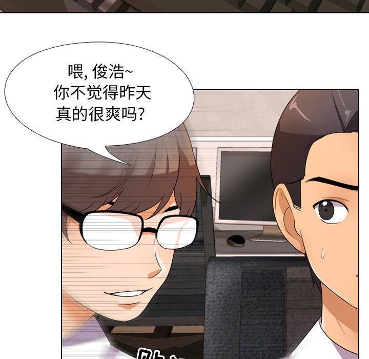 同事换换爱[h漫]韩漫全集-同事换换爱-第 9 话无删减无遮挡章节图片 
