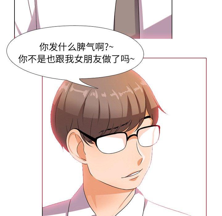 同事换换爱[h漫]韩漫全集-同事换换爱-第 9 话无删减无遮挡章节图片 