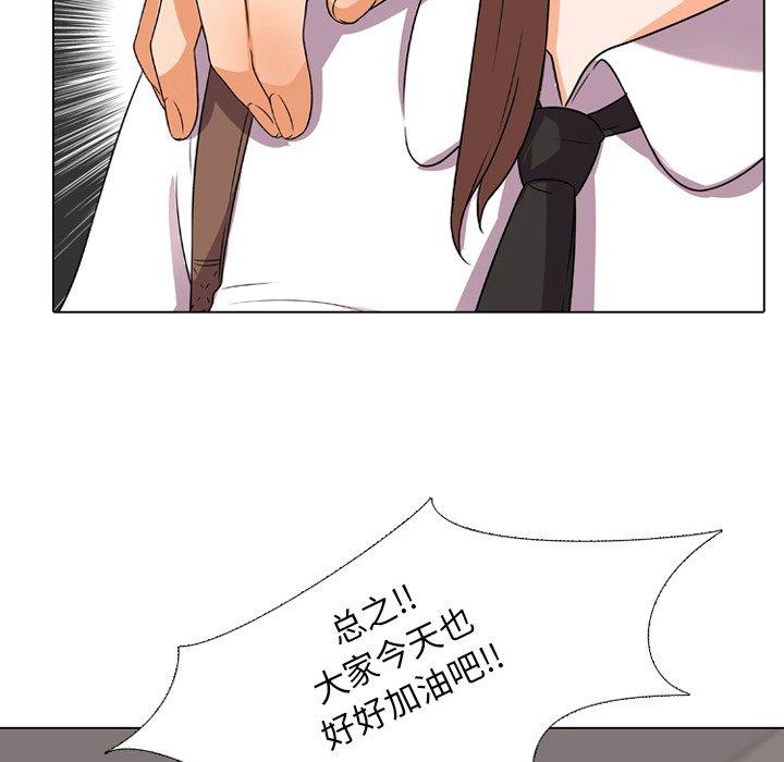 同事换换爱[h漫]韩漫全集-同事换换爱-第 9 话无删减无遮挡章节图片 