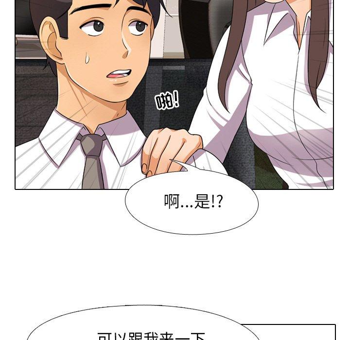 同事换换爱[h漫]韩漫全集-同事换换爱-第 9 话无删减无遮挡章节图片 