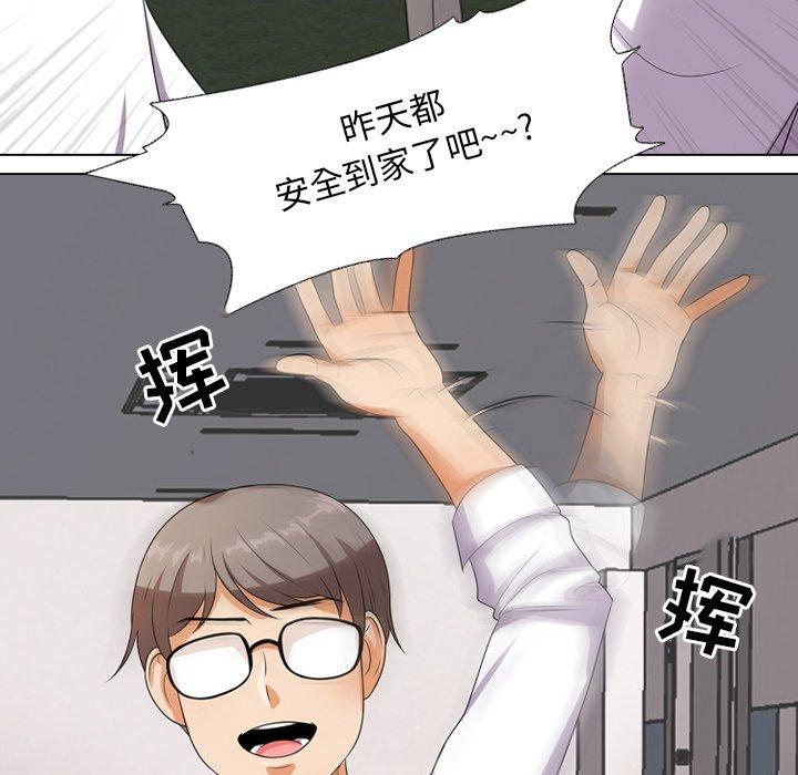 同事换换爱[h漫]韩漫全集-同事换换爱-第 9 话无删减无遮挡章节图片 