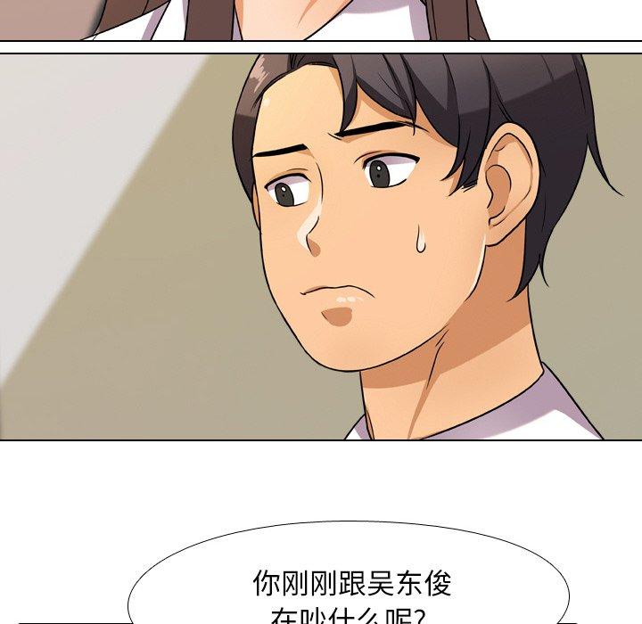 同事换换爱[h漫]韩漫全集-同事换换爱-第 9 话无删减无遮挡章节图片 