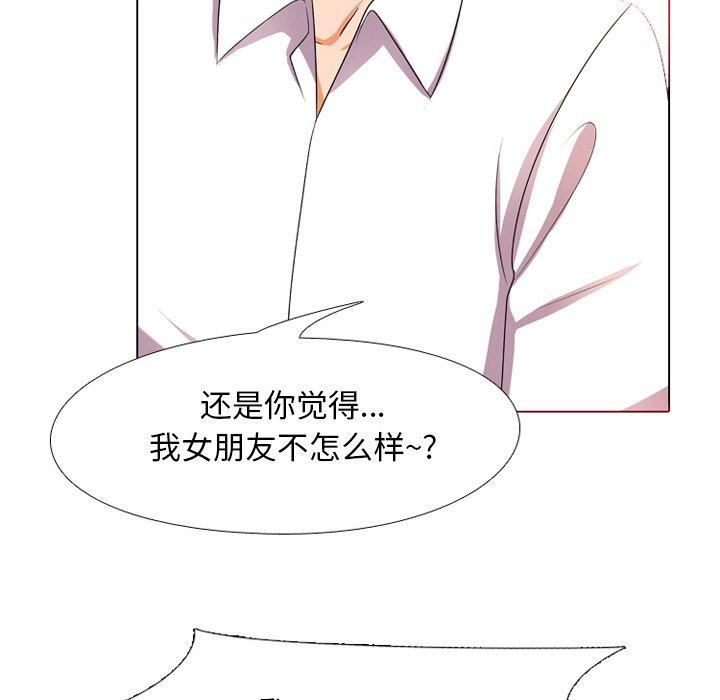 同事换换爱[h漫]韩漫全集-同事换换爱-第 9 话无删减无遮挡章节图片 