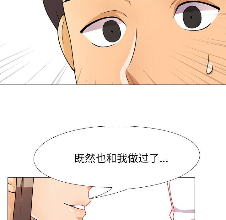 同事换换爱[h漫]韩漫全集-同事换换爱-第 9 话无删减无遮挡章节图片 