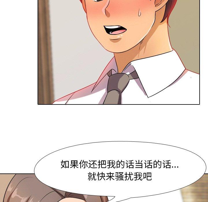 同事换换爱[h漫]韩漫全集-同事换换爱-第 9 话无删减无遮挡章节图片 