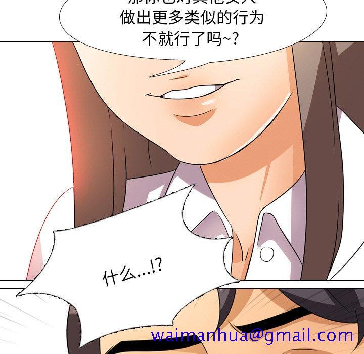 同事换换爱[h漫]韩漫全集-同事换换爱-第 9 话无删减无遮挡章节图片 