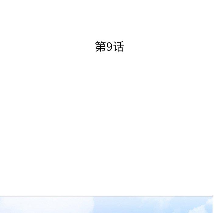 同事换换爱[h漫]韩漫全集-同事换换爱-第 9 话无删减无遮挡章节图片 