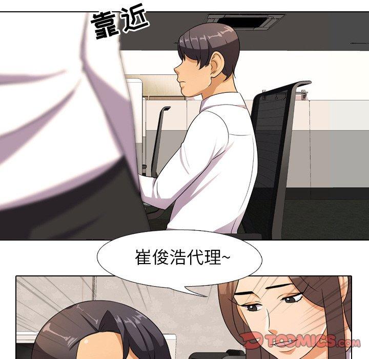 同事换换爱[h漫]韩漫全集-同事换换爱-第 9 话无删减无遮挡章节图片 