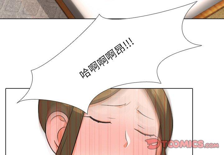 同事换换爱[h漫]韩漫全集-同事换换爱-第 9 话无删减无遮挡章节图片 