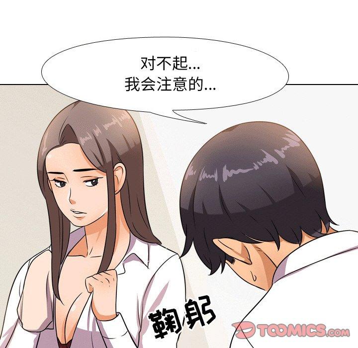 同事换换爱[h漫]韩漫全集-同事换换爱-第 10 话无删减无遮挡章节图片 