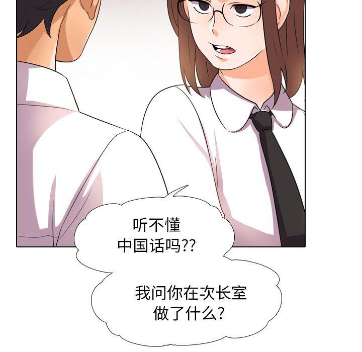 同事换换爱[h漫]韩漫全集-同事换换爱-第 11 话无删减无遮挡章节图片 