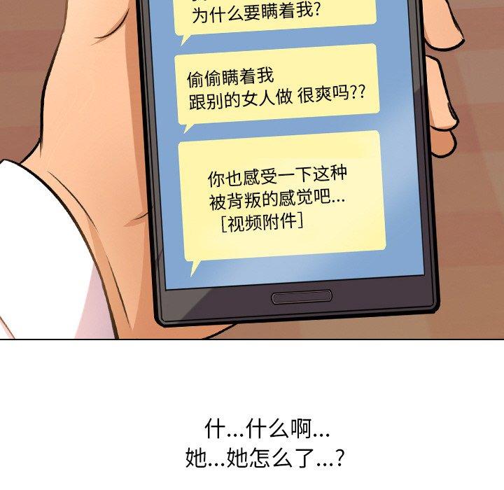 同事换换爱[h漫]韩漫全集-同事换换爱-第 11 话无删减无遮挡章节图片 