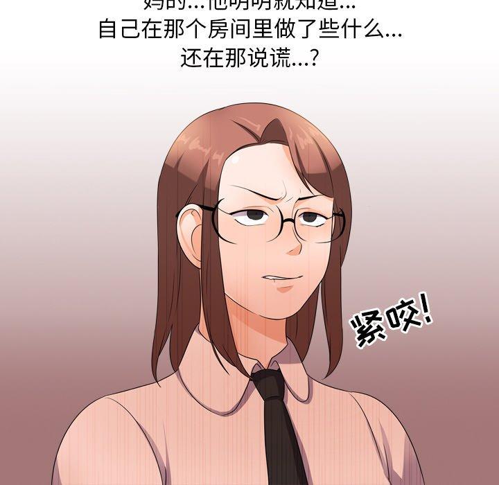 同事换换爱[h漫]韩漫全集-同事换换爱-第 11 话无删减无遮挡章节图片 