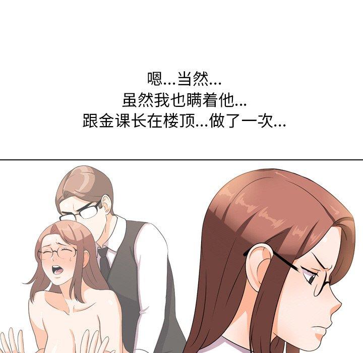 同事换换爱[h漫]韩漫全集-同事换换爱-第 11 话无删减无遮挡章节图片 