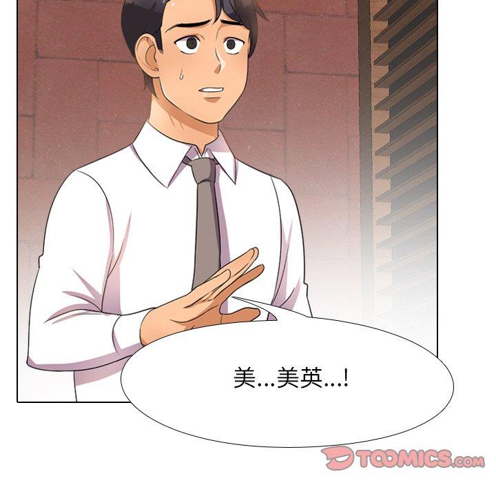 同事换换爱[h漫]韩漫全集-同事换换爱-第 11 话无删减无遮挡章节图片 
