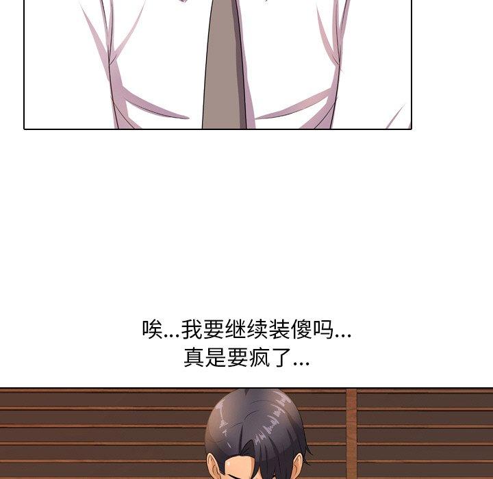 同事换换爱[h漫]韩漫全集-同事换换爱-第 11 话无删减无遮挡章节图片 