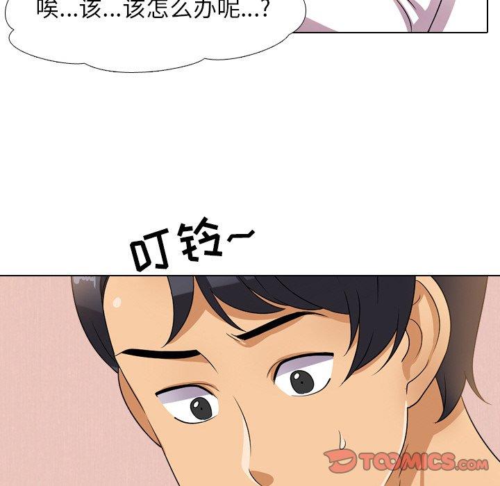 同事换换爱[h漫]韩漫全集-同事换换爱-第 11 话无删减无遮挡章节图片 