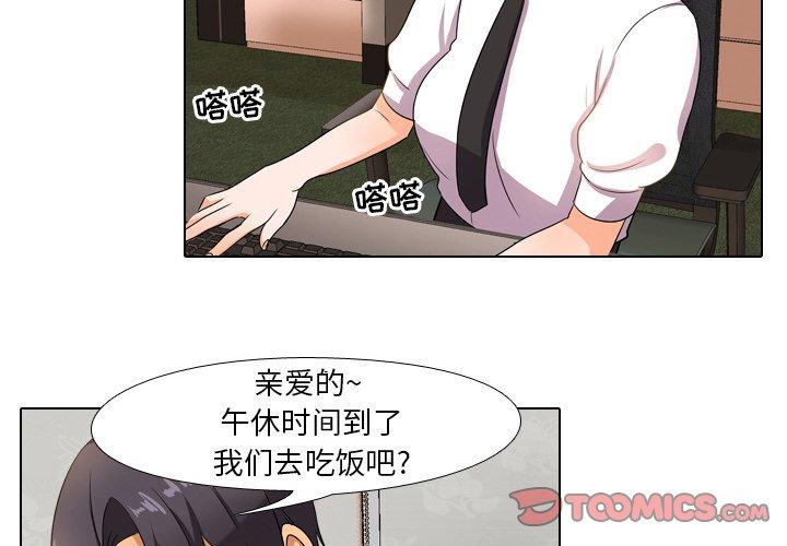 同事换换爱[h漫]韩漫全集-同事换换爱-第 11 话无删减无遮挡章节图片 