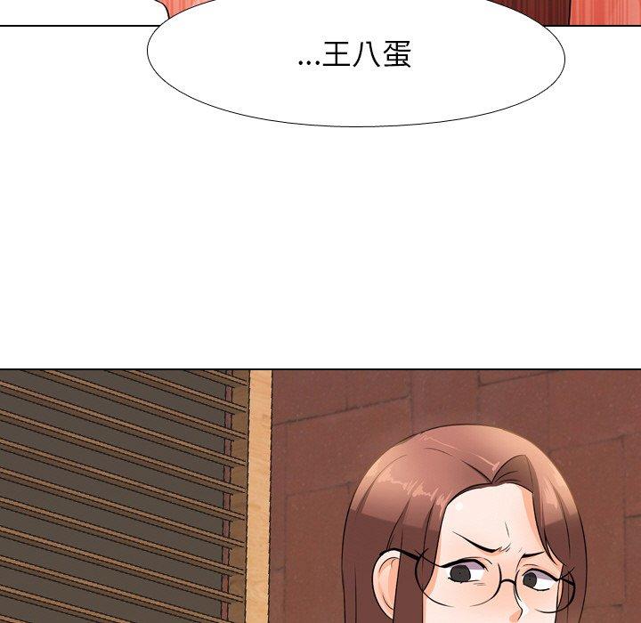 同事换换爱[h漫]韩漫全集-同事换换爱-第 11 话无删减无遮挡章节图片 