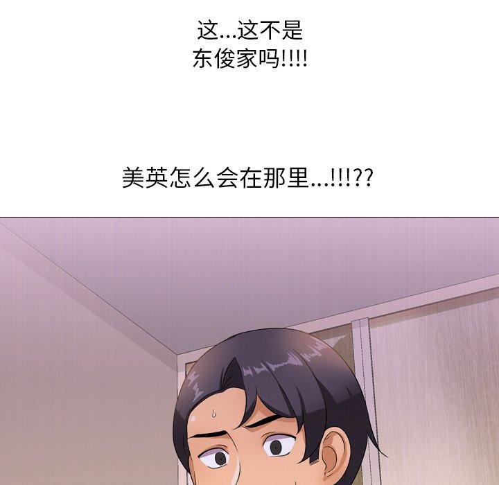 同事换换爱[h漫]韩漫全集-同事换换爱-第 11 话无删减无遮挡章节图片 