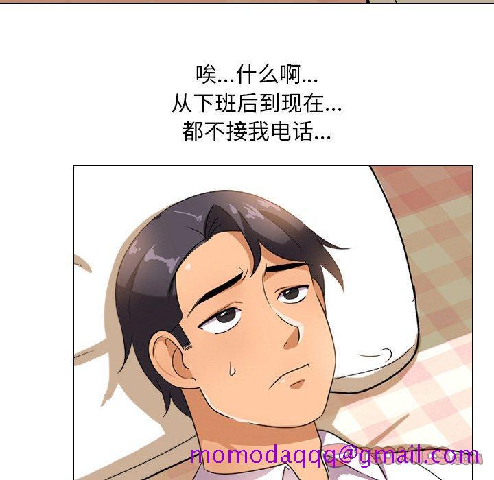 同事换换爱[h漫]韩漫全集-同事换换爱-第 11 话无删减无遮挡章节图片 