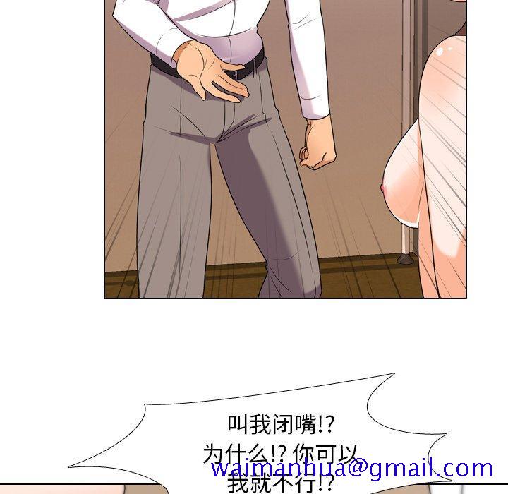 同事换换爱[h漫]韩漫全集-同事换换爱-第 12 话无删减无遮挡章节图片 