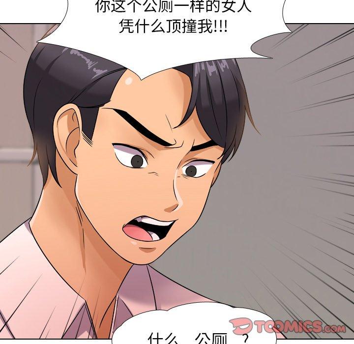 同事换换爱[h漫]韩漫全集-同事换换爱-第 12 话无删减无遮挡章节图片 