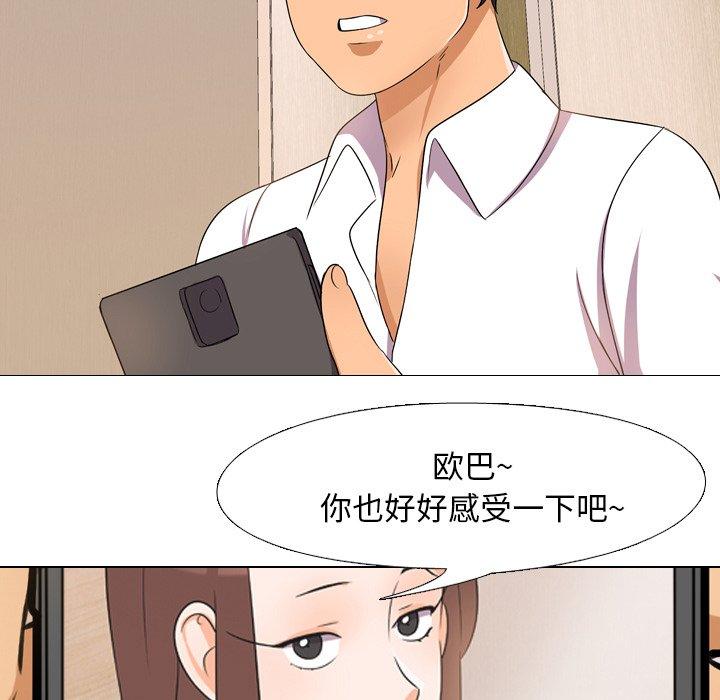 同事换换爱[h漫]韩漫全集-同事换换爱-第 12 话无删减无遮挡章节图片 