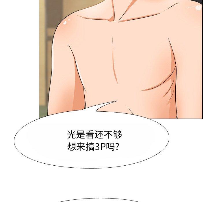 同事换换爱[h漫]韩漫全集-同事换换爱-第 12 话无删减无遮挡章节图片 