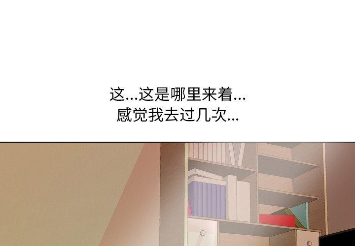 同事换换爱[h漫]韩漫全集-同事换换爱-第 12 话无删减无遮挡章节图片 