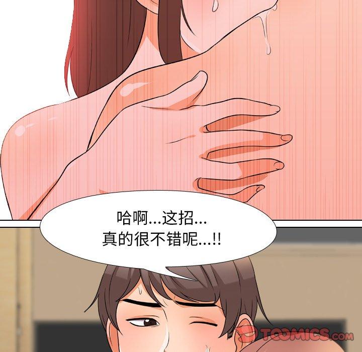 同事换换爱[h漫]韩漫全集-同事换换爱-第 12 话无删减无遮挡章节图片 