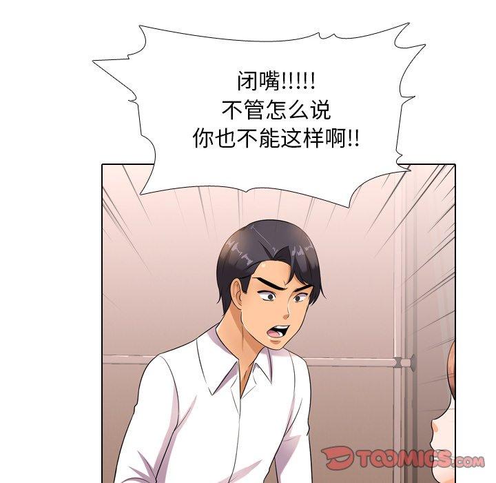 同事换换爱[h漫]韩漫全集-同事换换爱-第 12 话无删减无遮挡章节图片 