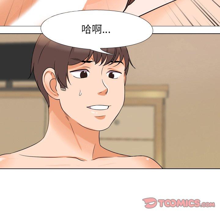 同事换换爱[h漫]韩漫全集-同事换换爱-第 12 话无删减无遮挡章节图片 