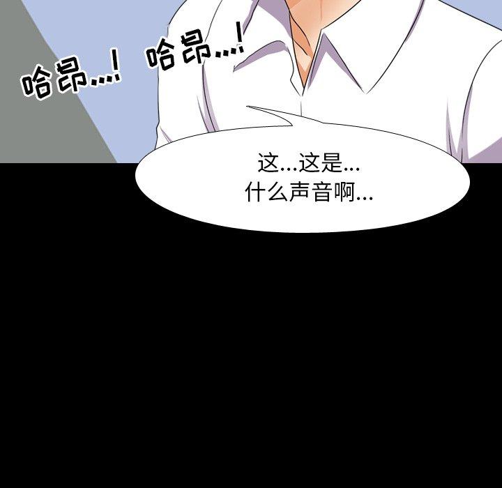 同事换换爱[h漫]韩漫全集-同事换换爱-第 13 话无删减无遮挡章节图片 