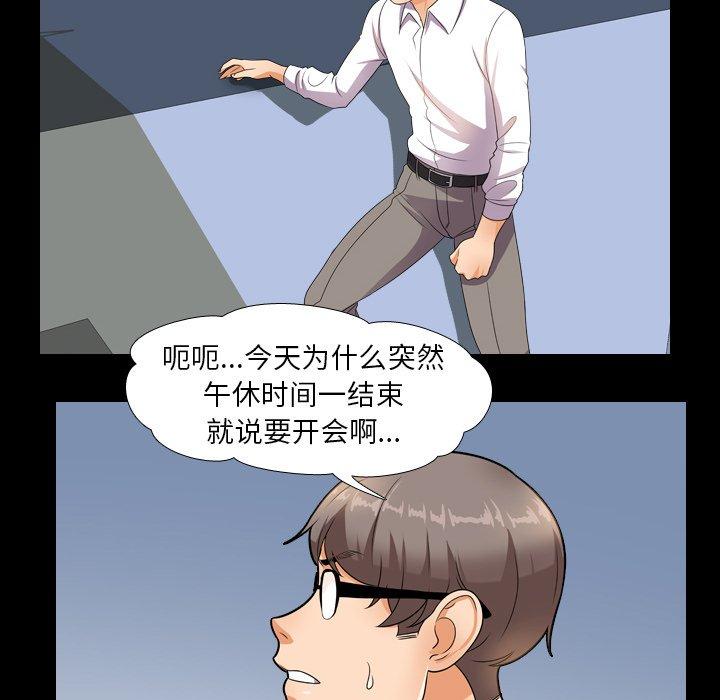 同事换换爱[h漫]韩漫全集-同事换换爱-第 13 话无删减无遮挡章节图片 